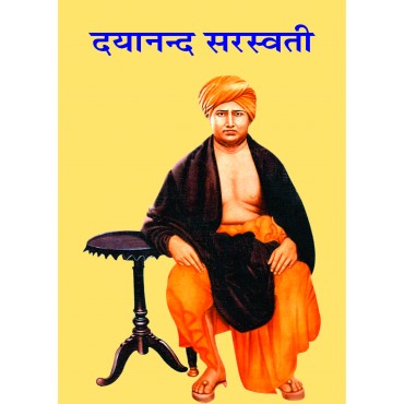 Dayanand Saraswati